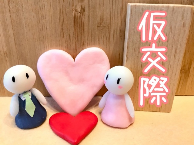 仮交際の同時進行は何人までが正解？結婚相談所が教える“最適人数”