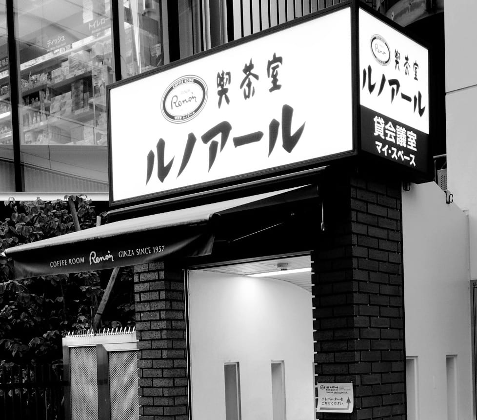 ルノアールでお見合いした結果は？