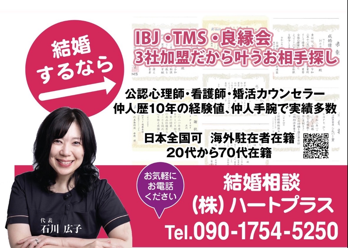 婚活は生き方⁈