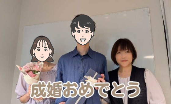 25歳男性Ｔさんと25歳女性Ｎさんが出会って3か月で成婚退会