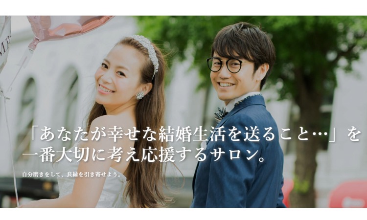 結婚相談所 Himarie（ヒマリエ）