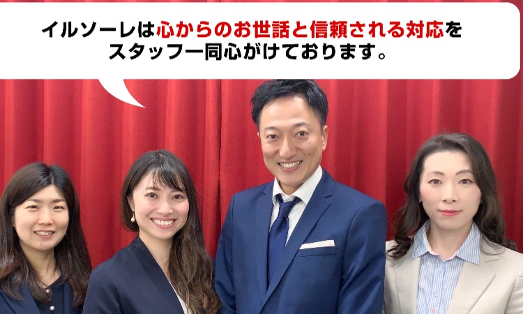 イルソーレブライダル
