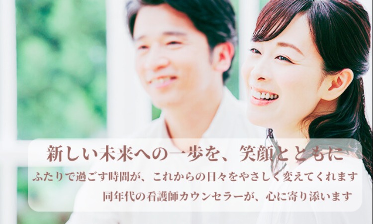 結婚相談所 未来図マリッジ 広島