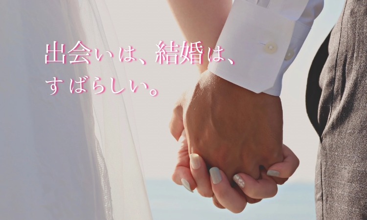 ソルテールマリッジサポート