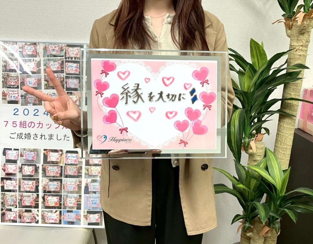 お住まいも遠く休みも合わない。だけどとっても優しくてしっかりと彼女をリードもしてくれる頼もしい彼。そんな彼と無事に成婚できて幸せ一杯で～す💕