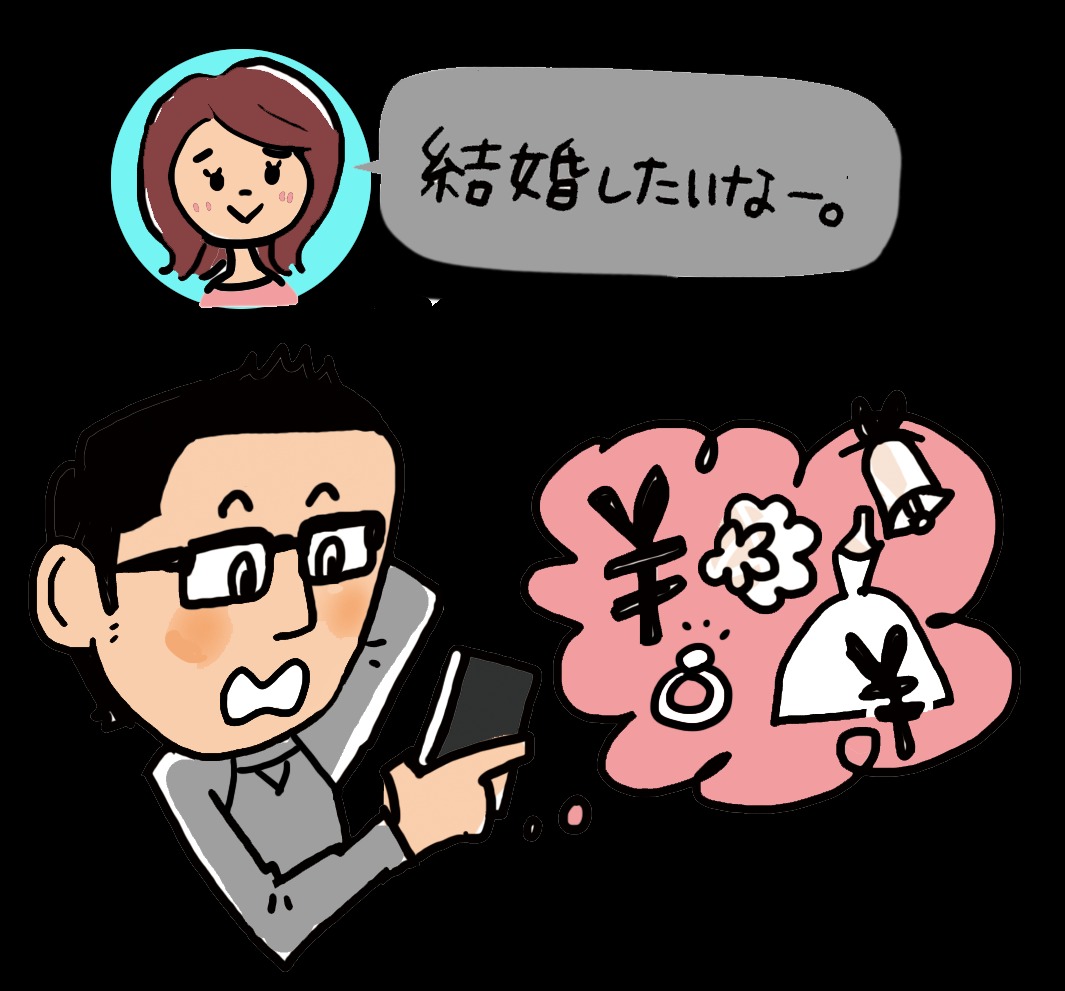 マッチングアプリを利用して結婚できない人が結婚相談所で成功する理由とは