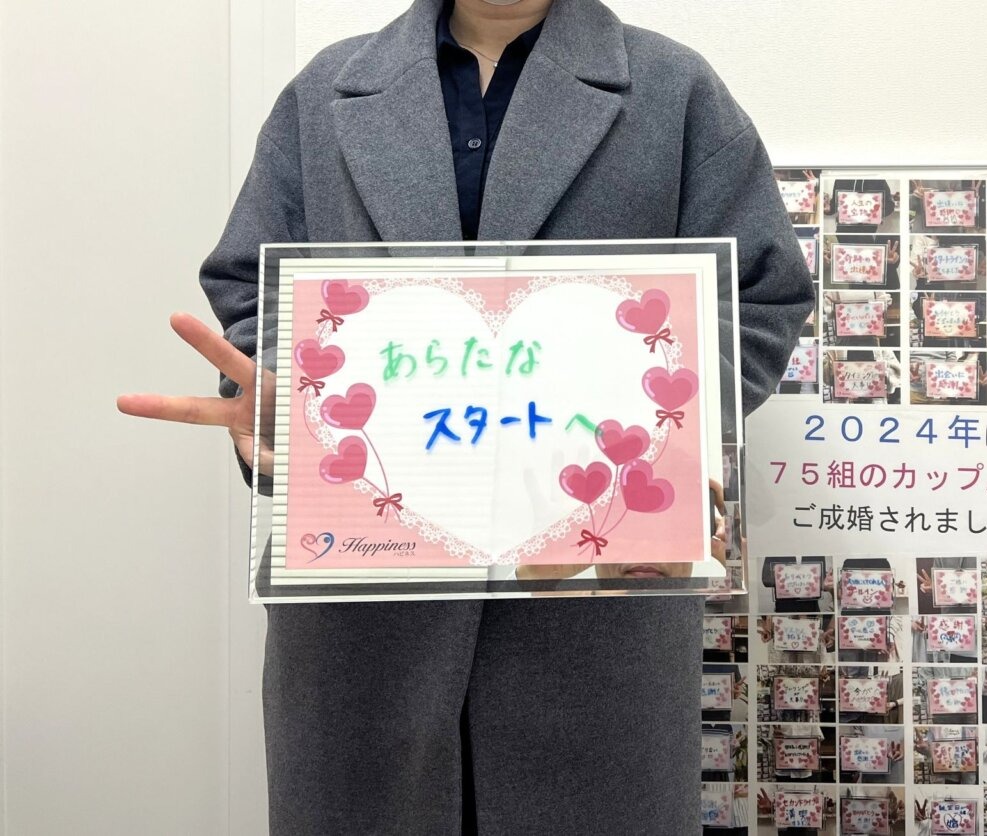 親のすすめでハピネスにご入会されて。最初は気持ちが乗らなかった彼女ですが、素敵な男性に出会い気持ちが一変！ 来月の彼の誕生日にご入籍されま～す(^O^)／