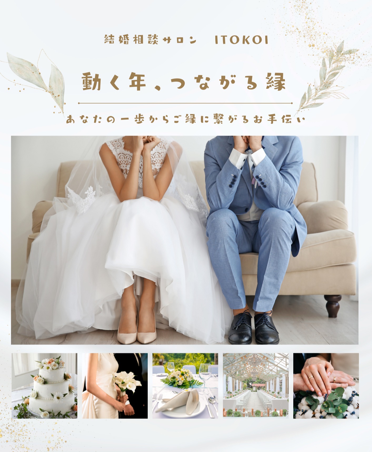 年末のご挨拶と、来年へのメッセージ