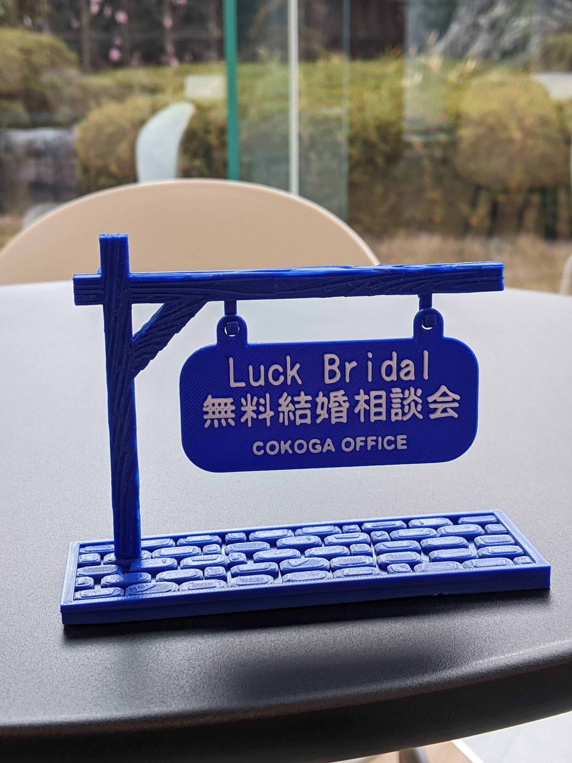 第５回無料恋活・婚活相談会　in COKOGA OFFICE(2026年１月18日（日））