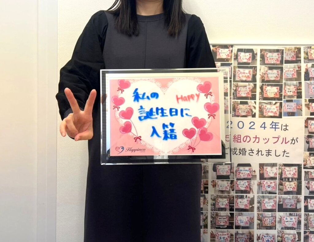 またまたご成婚です(^O^)／ ハピネスの婚活でたくさんの出会いがあり、とても素敵な男性と結婚が決まりました！ そして、実はもう◯◯しちゃったんです💕