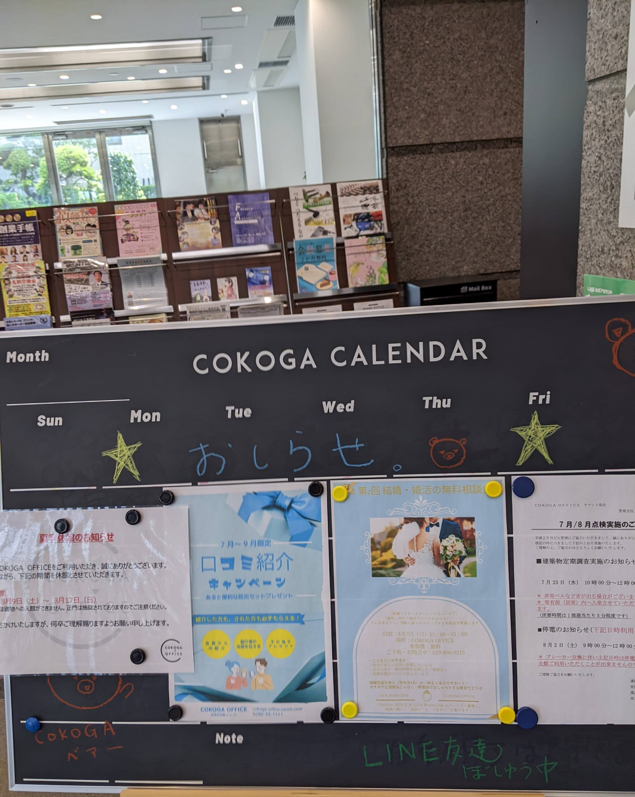 第2回無料相談会　古河市　COKOGA OFFICE　結果ご報告　お知らせ！