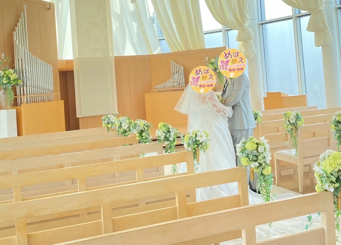 結婚式のご報告