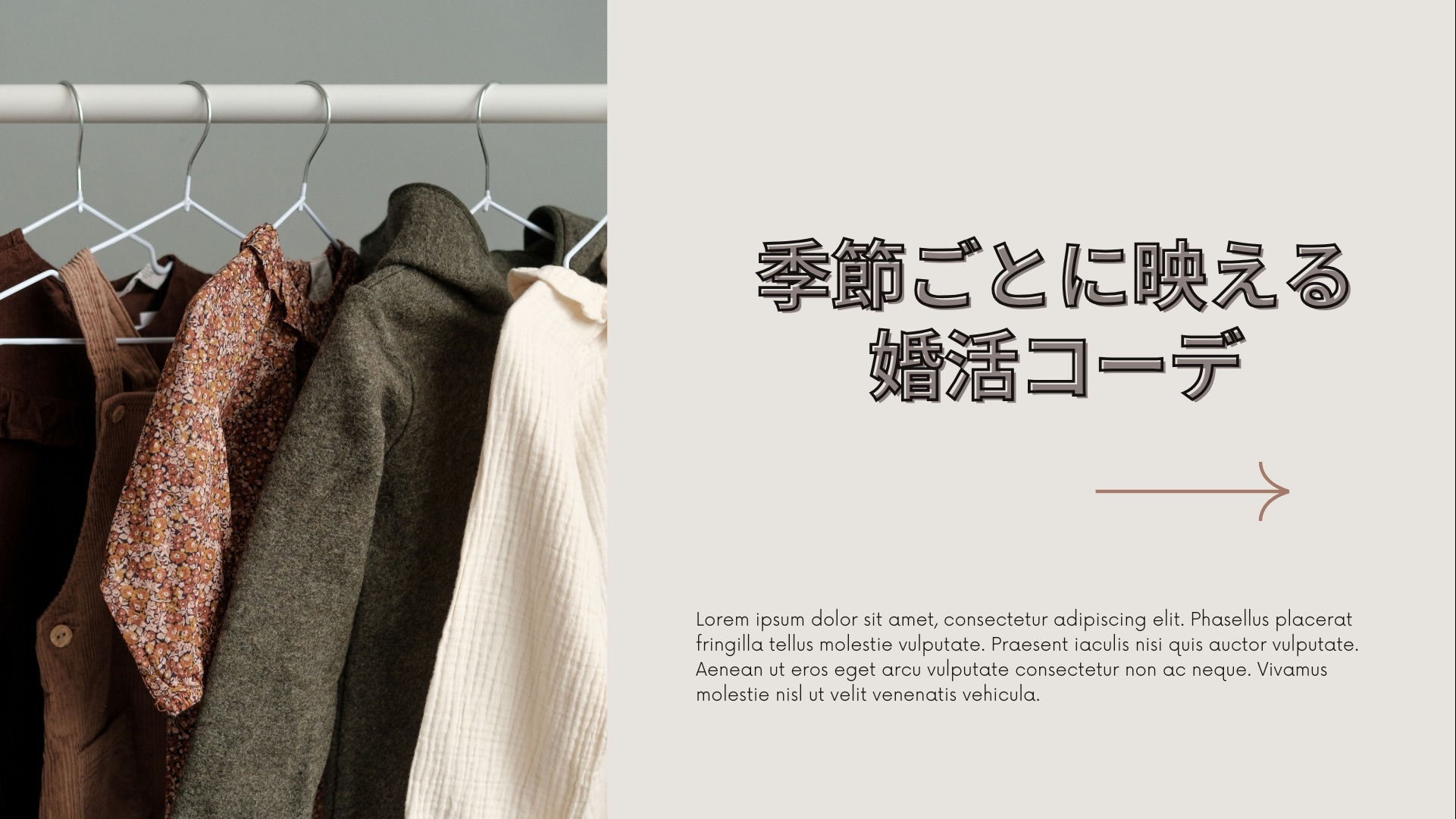 季節ごとに映える婚活コーデ（女性編）