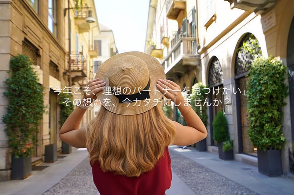 人生の転機は“本気の婚活”から始まる