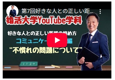 異性とのコミュニケーションが苦手な人は〇〇が圧倒的に少ない！