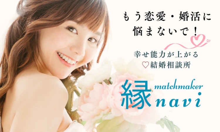 縁navi