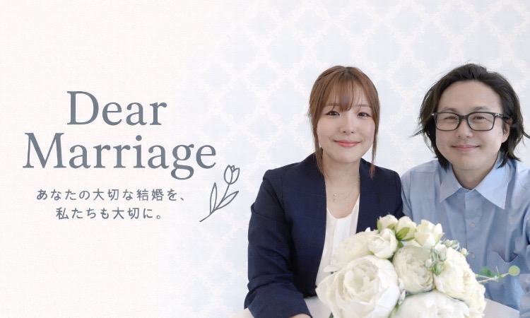 Dear Marrige