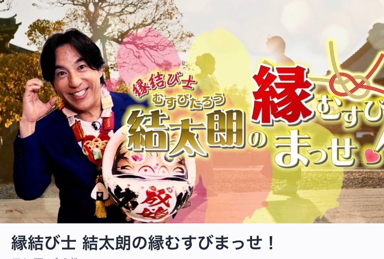 7月2日よりテレビ埼玉毎週水曜日21時45分から結太朗の初冠番組スタート！