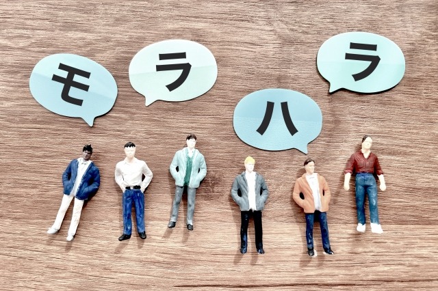 モラハラ男の特徴と見抜き方｜結婚で後悔しないための婚活ポイント