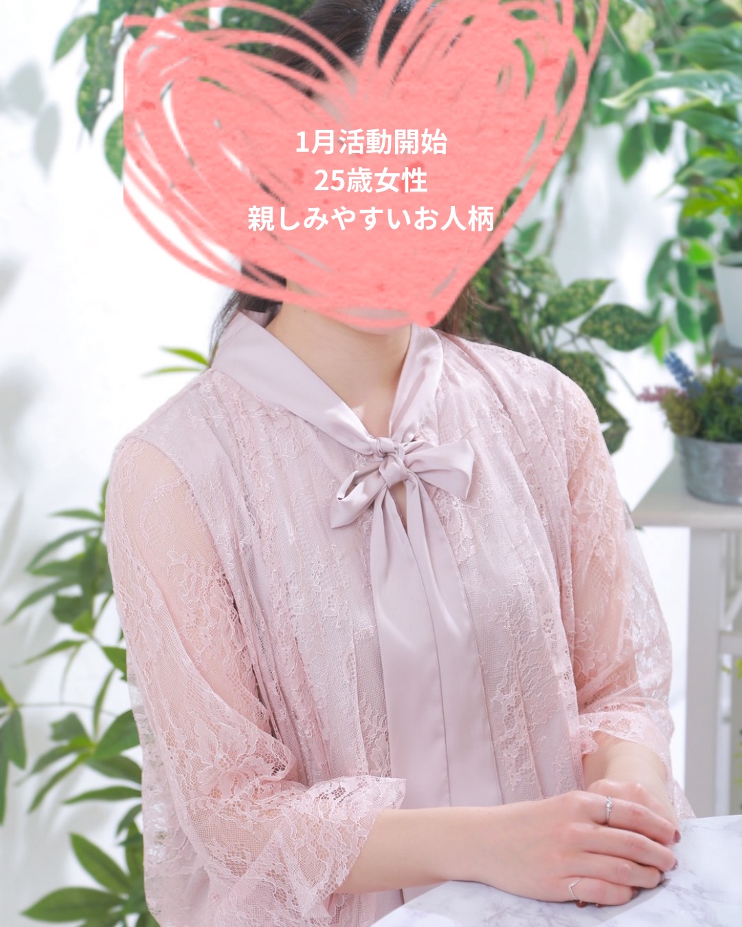 町田市の結婚相談所【縁スタイル】新しい会員さまが婚活をスタートされました！