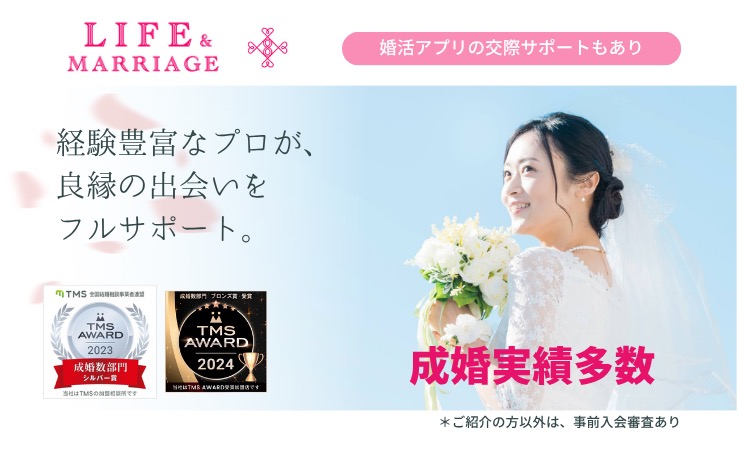 成婚レポート【2025.6.16】