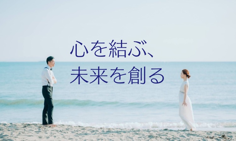 お相手探しの秘訣、類友の法則