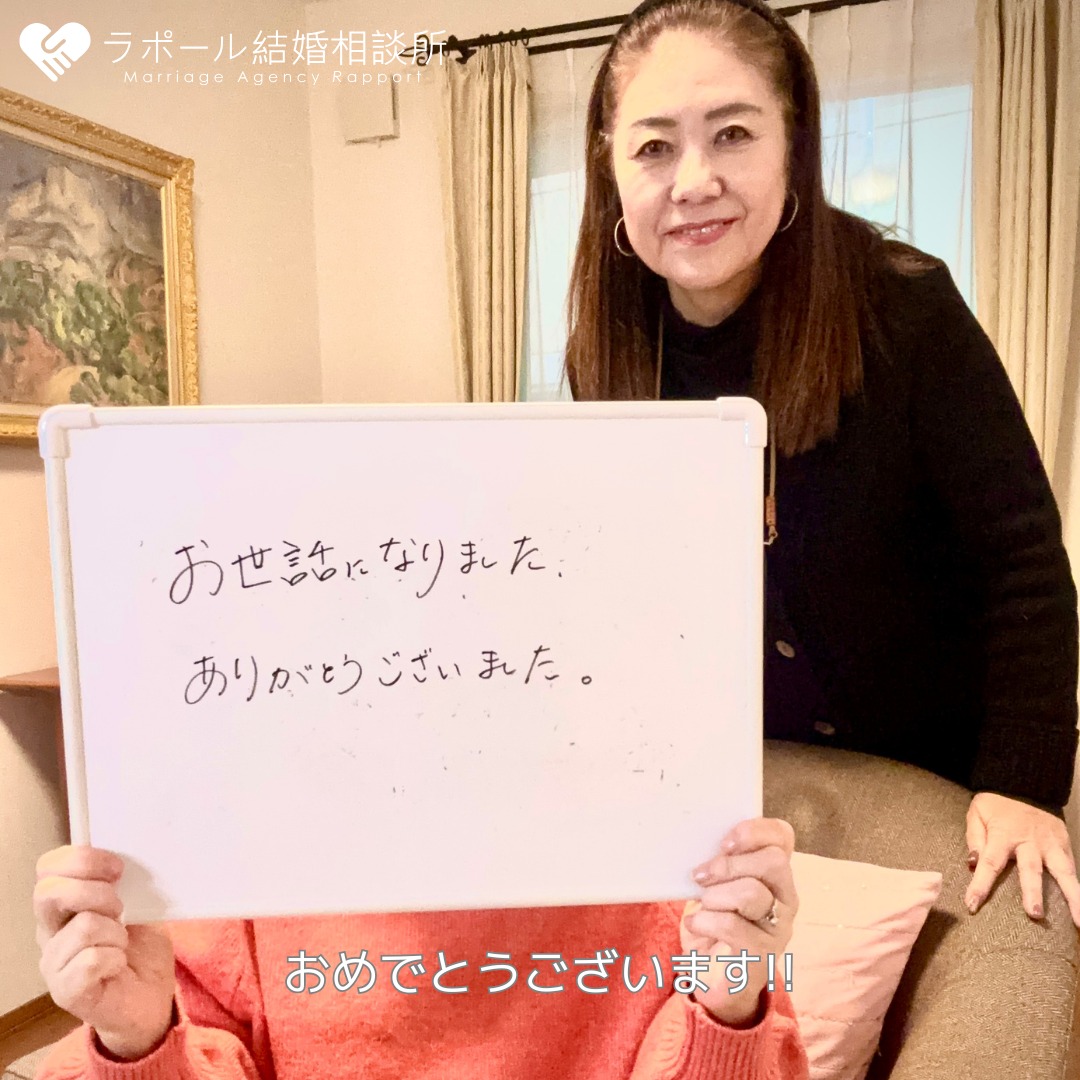 ご成婚おめでとうございます!!