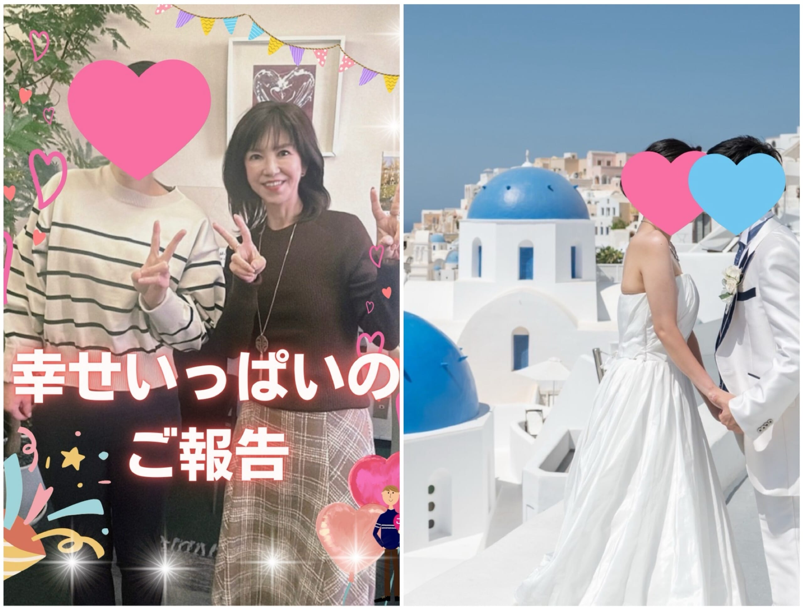 幸せいっぱいのご報告💗