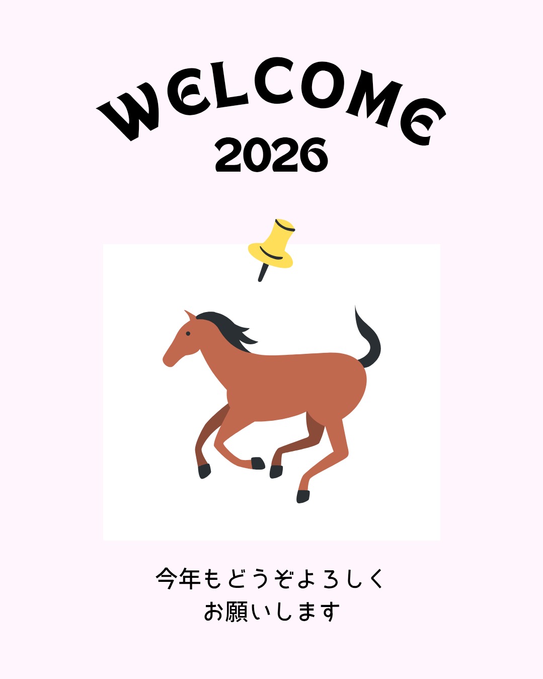 今年、婚活を始めようと考えている方へ