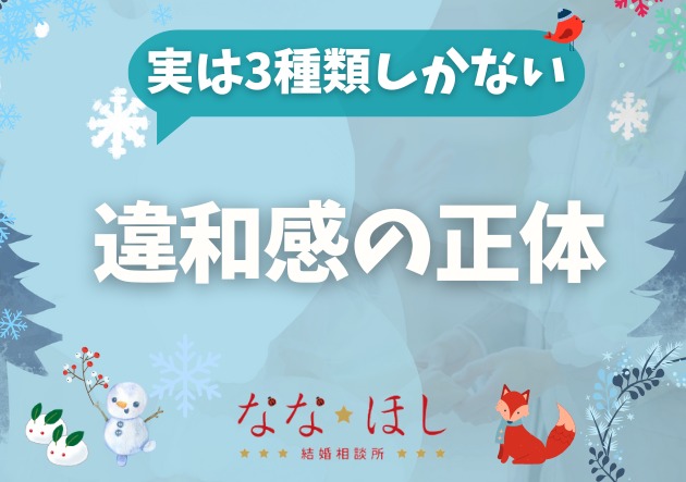 違和感を「切る人」と「残す人」の決定的な差
