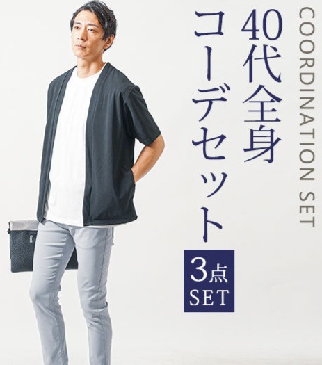 40代男性必見！横浜で「選ばれる男」になるための第一歩：清潔感は最高の戦略