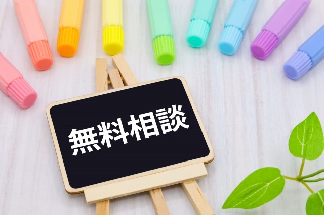 結婚相談所の無料相談で「よくある不安」と本当のところ