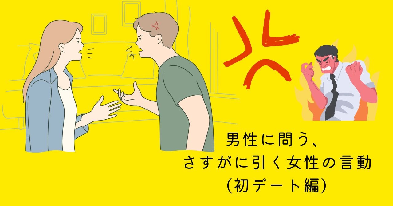 これが男と女の本音！？part５