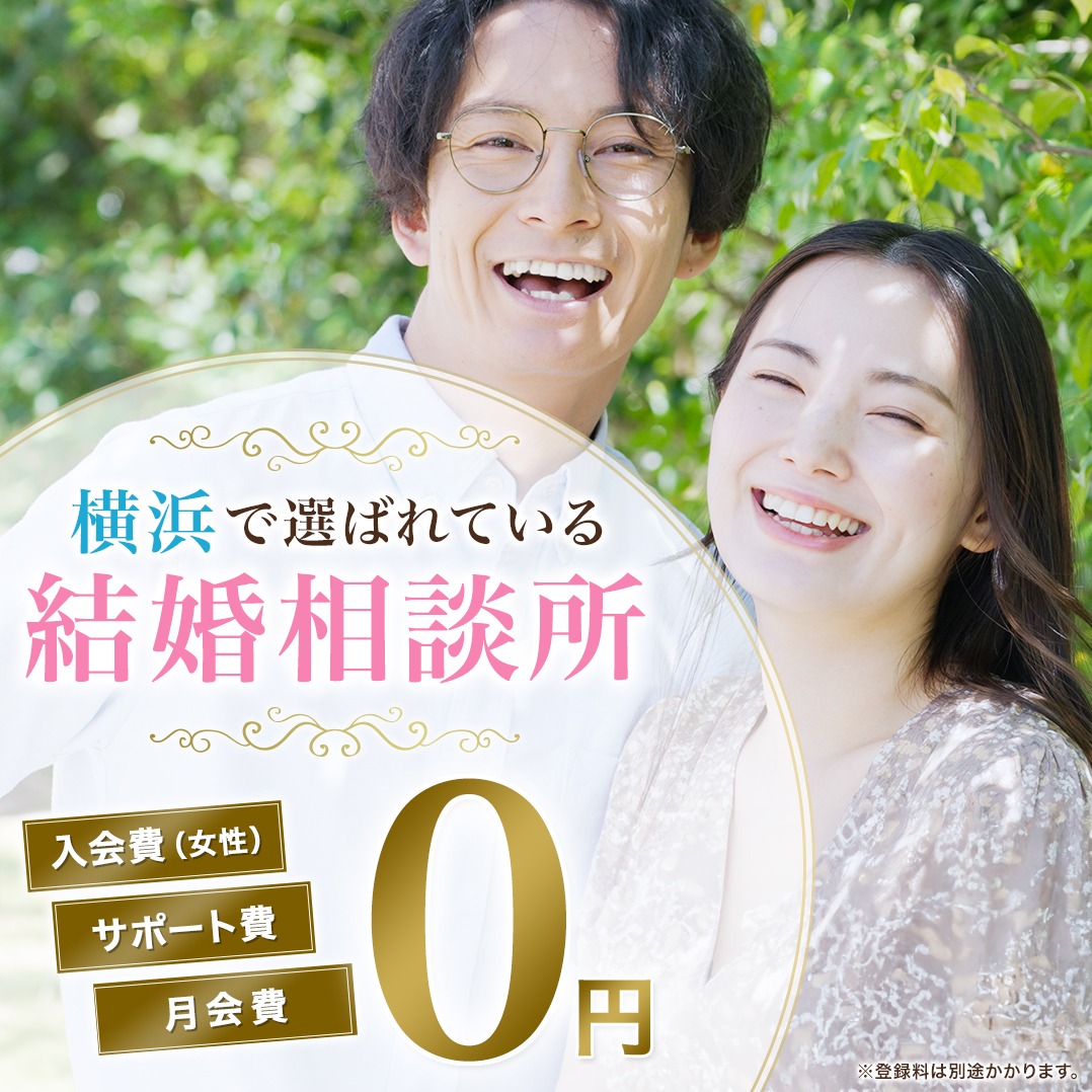 真剣交際の「入り方」はどうするの？