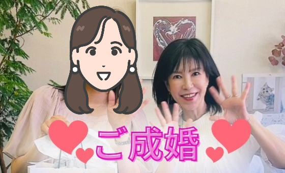 成婚退会💗