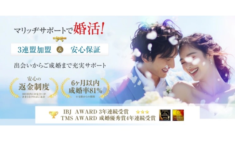 マリッヂサポート　梅田店