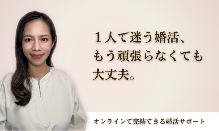 マッチングオフィス蓮