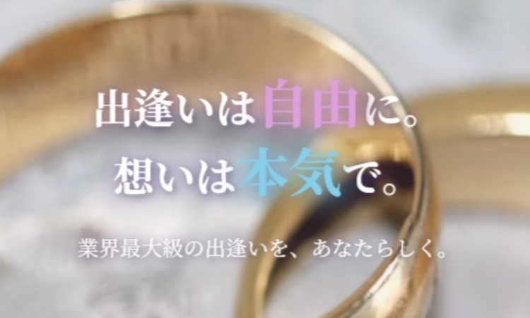 福岡結婚相談所　テニシア