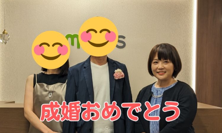 結婚相談所えんむすび