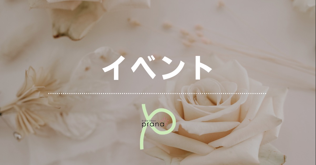 【柏で婚活】35～39歳男性向けプロフィール作成会のお知らせ