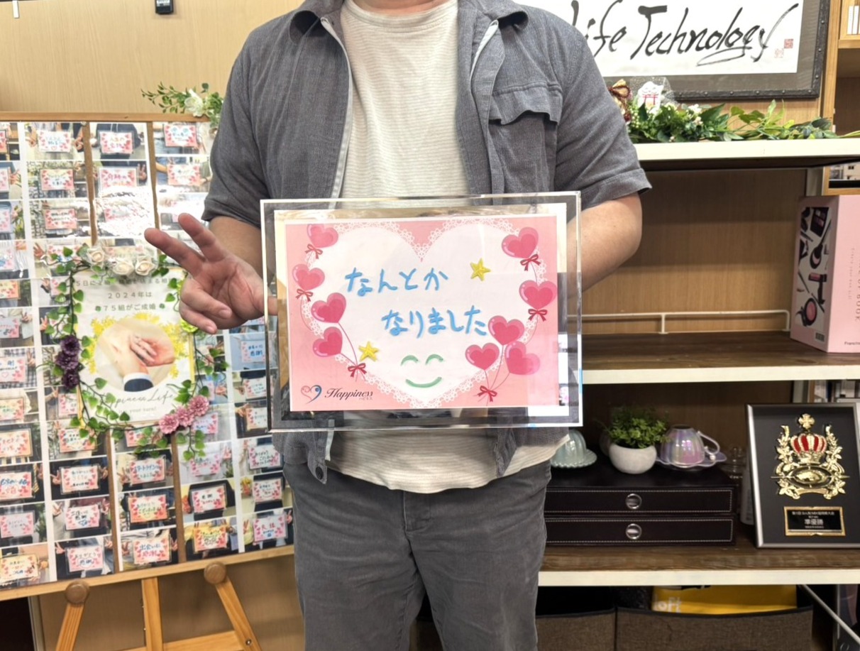 なんとかなりました(#^^#) 昨日は婚活スタートから１年半の男性会員さまが幸せそうな笑顔でご成婚手続きにご来店されました＼(^o^)／