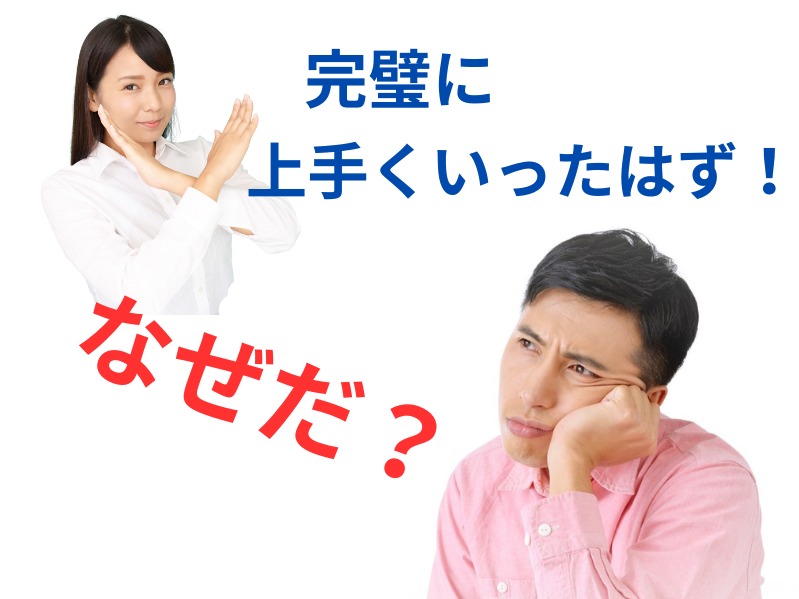 最初のデートは探り合い👀男女の温度差の壁