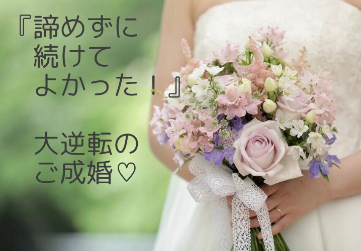 『諦めずに続けてよかった！』努力や頑張りが報われるとき♪