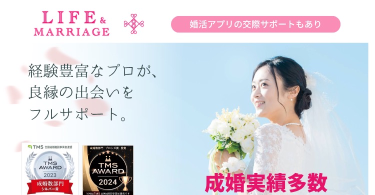 結婚する前も、結婚してからも相談できる
