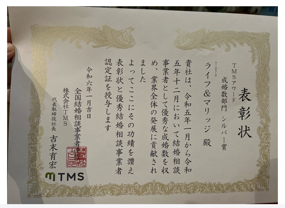 少人数制の相談所です【転載ブログ記事　2024.6.18】