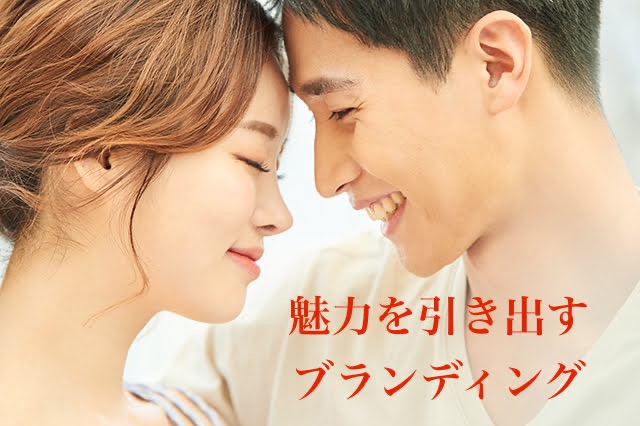 結婚相談　お申し込みの流れ