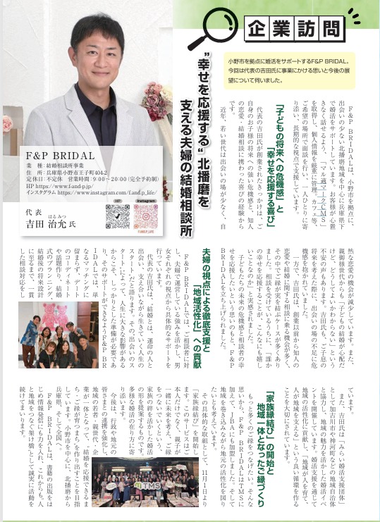 商工会議所の「企業訪問」✨