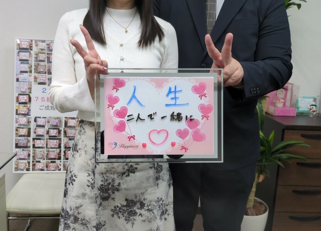 めっちゃ可愛い彼女ととっても優しい彼のカップルが嬉しいご成婚です💕 ご成婚手続きにご来店されたお二人を見ていると私たちまで幸せな気持ちになってしまいます(#^^#)