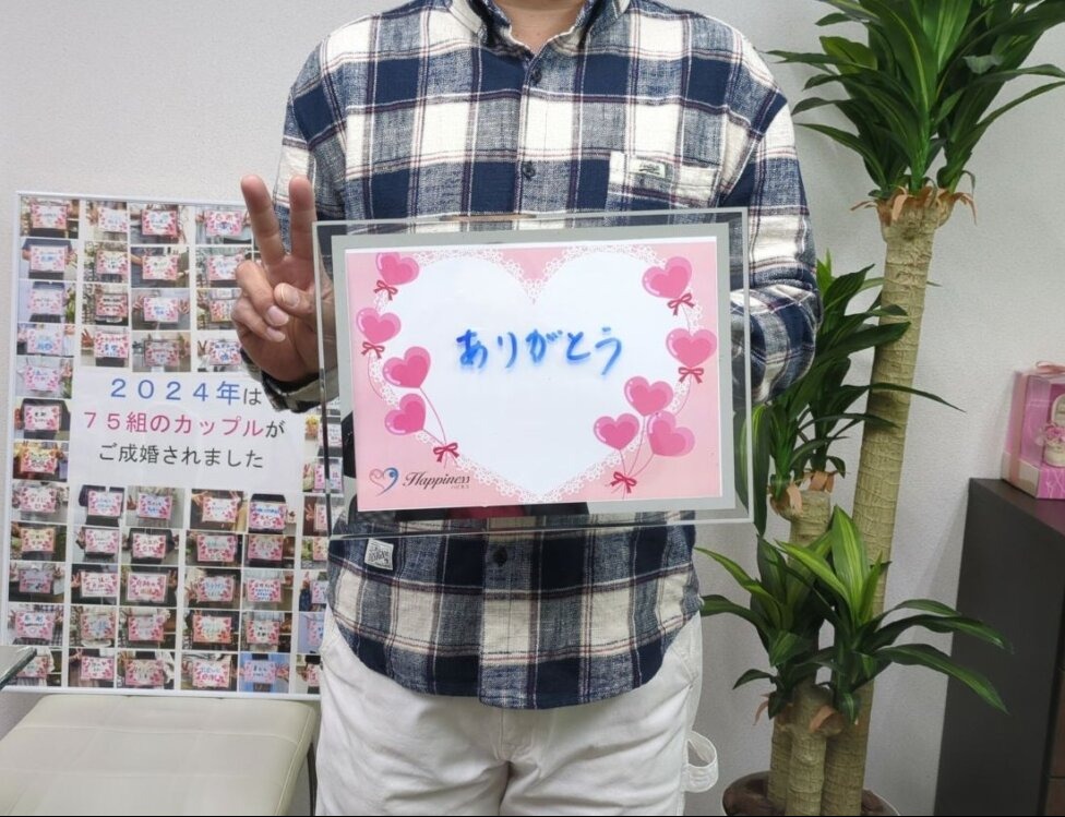 少し時間はかかりましたがやっと“この人だ！”と思えるお相手が見つかりました💕 男性会員様が笑顔笑顔でご成婚手続きにご来店されました(#^^#)