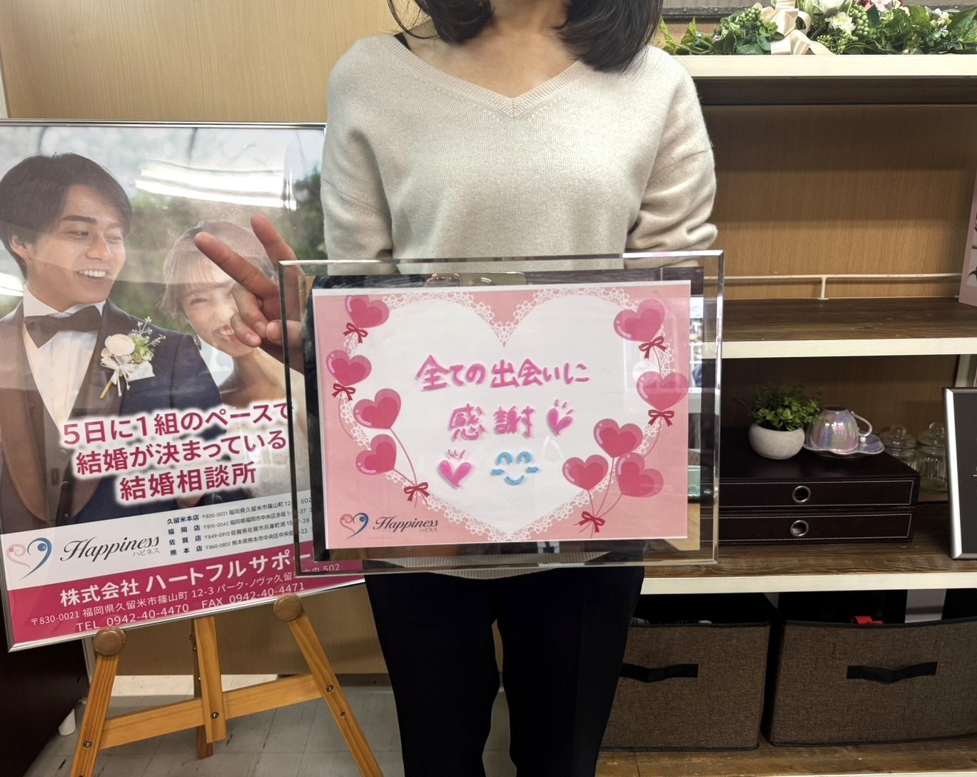 またまた嬉しいハピネスのご報告で～す💕 今は幸せ過ぎて夢のような気分です✨ 女性会員さまが飛びっきりの笑顔でご成婚手続きにご来店されました(^O^)／
